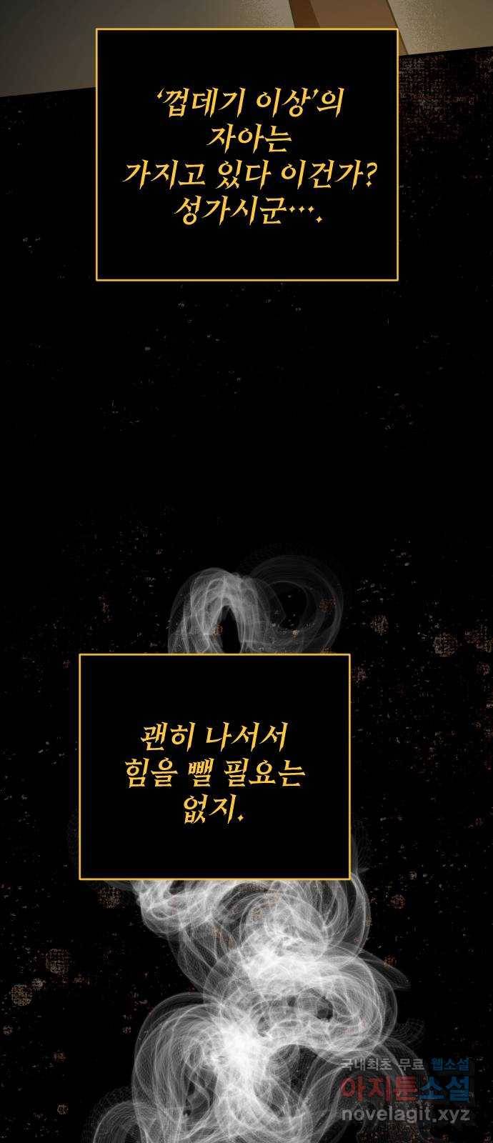 왕년엔 용사님 85화. 훨씬 낫네! 9