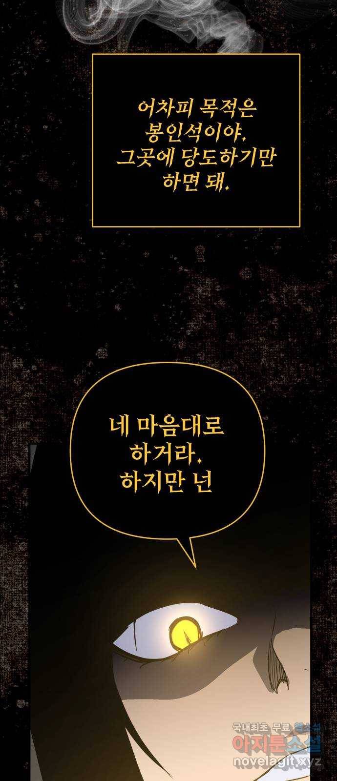 왕년엔 용사님 85화. 훨씬 낫네! 10