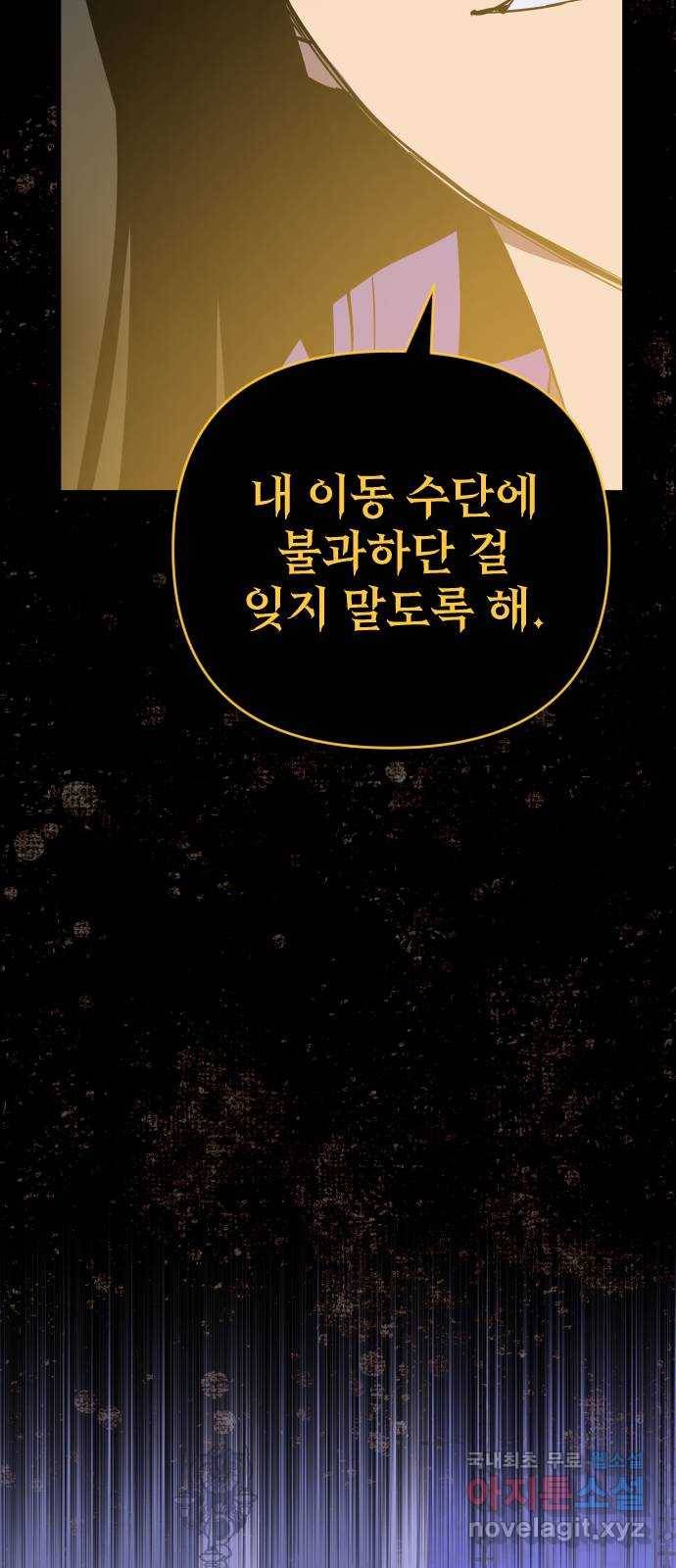 왕년엔 용사님 85화. 훨씬 낫네! 11
