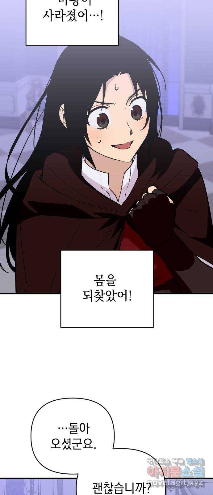 왕년엔 용사님 85화. 훨씬 낫네! 14