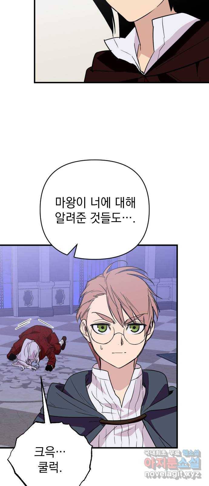 왕년엔 용사님 85화. 훨씬 낫네! 16