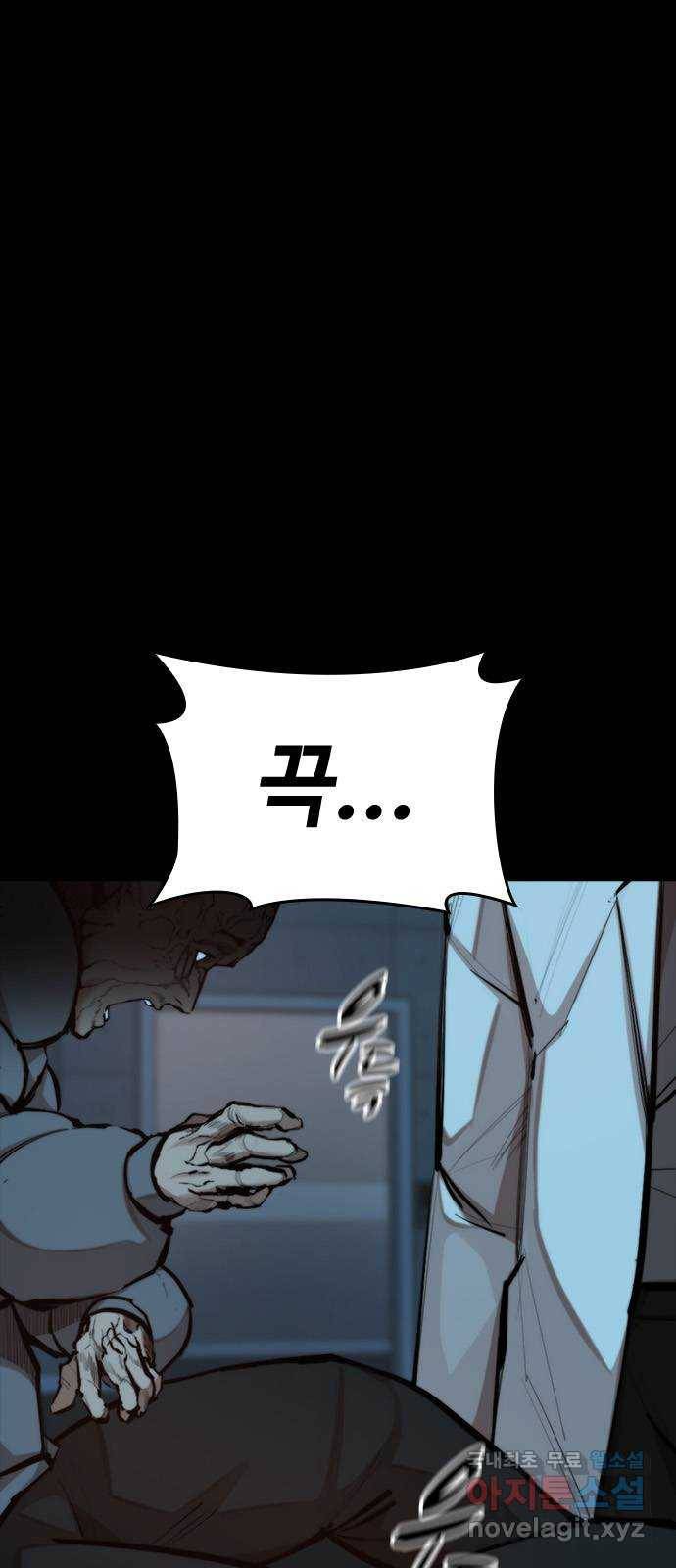적월의 나라 34화 : 사냥의 밤 (1) 1