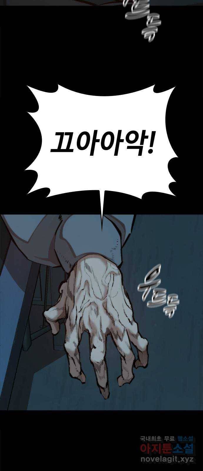 적월의 나라 34화 : 사냥의 밤 (1) 2