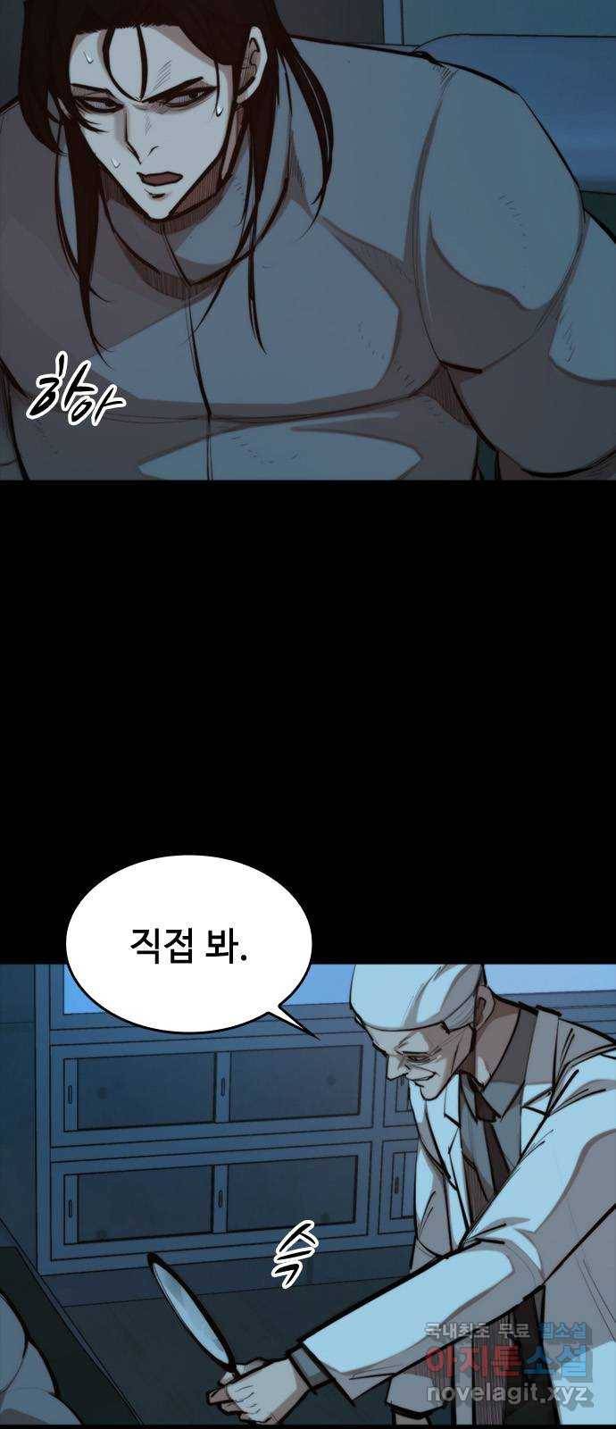 적월의 나라 34화 : 사냥의 밤 (1) 6