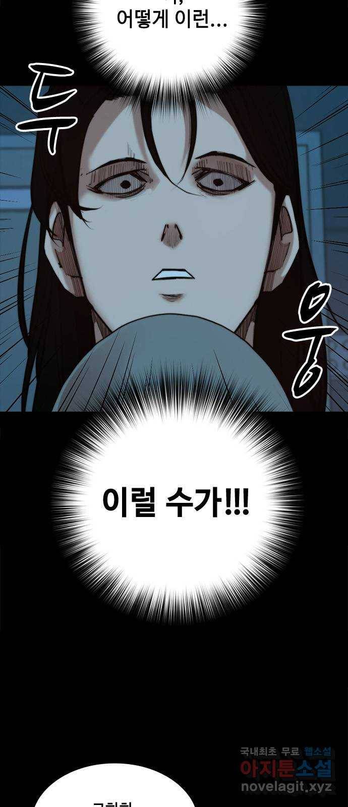 적월의 나라 34화 : 사냥의 밤 (1) 8