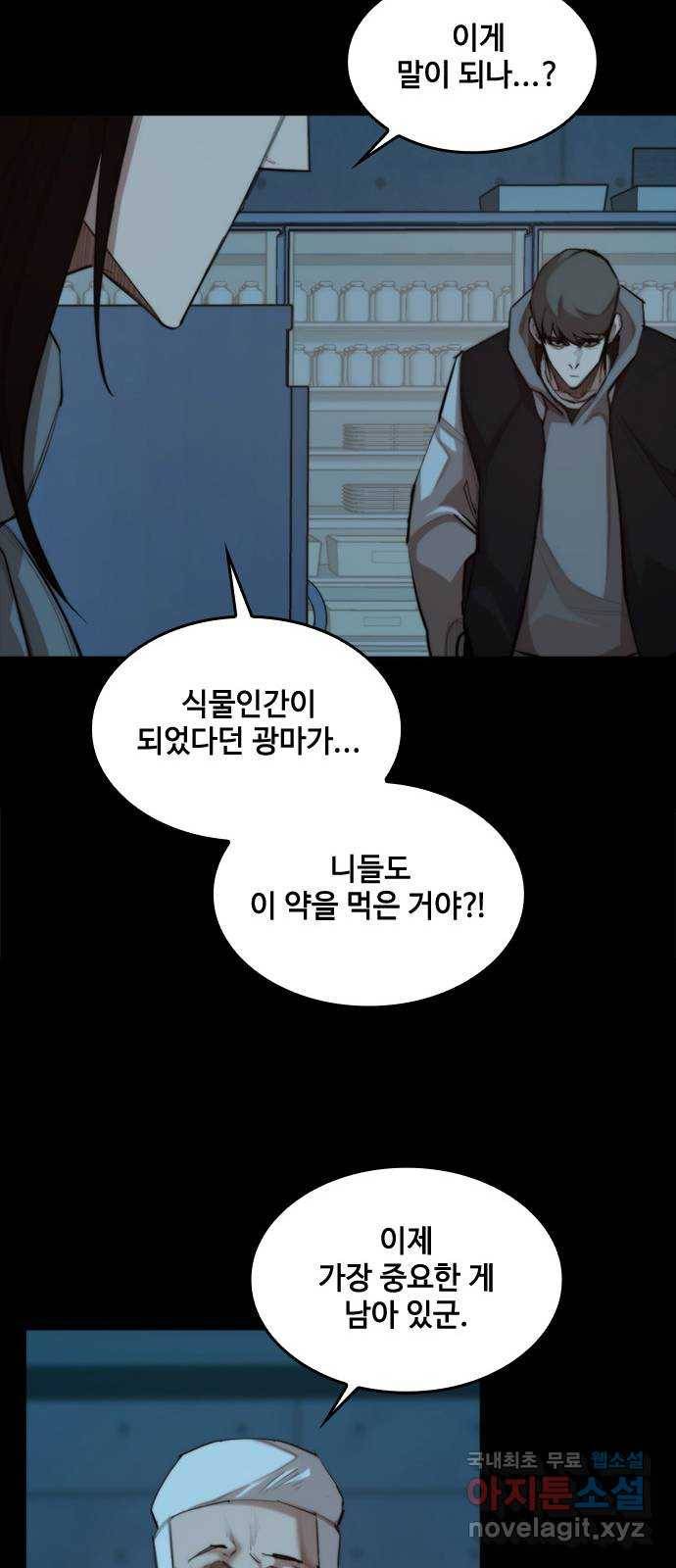 적월의 나라 34화 : 사냥의 밤 (1) 10