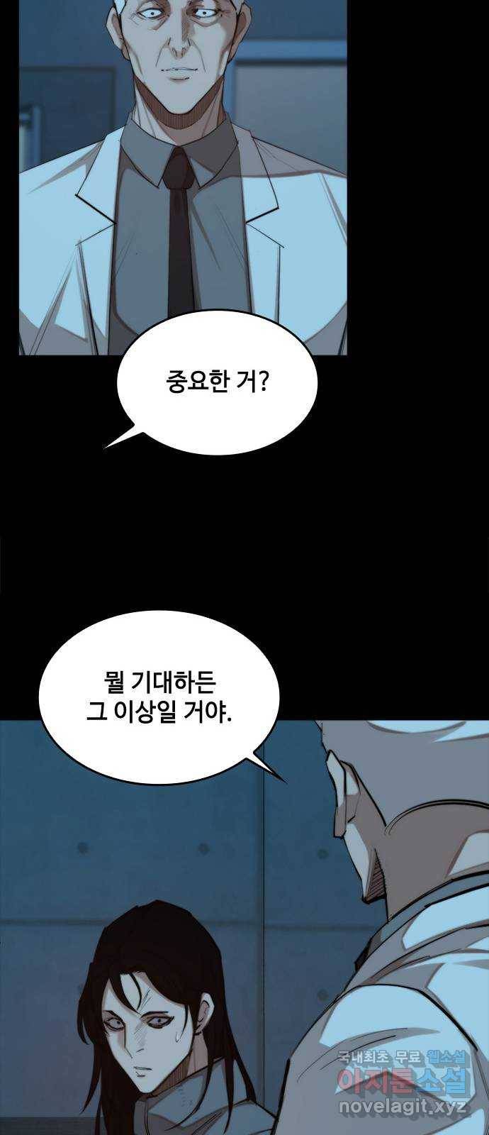 적월의 나라 34화 : 사냥의 밤 (1) 11