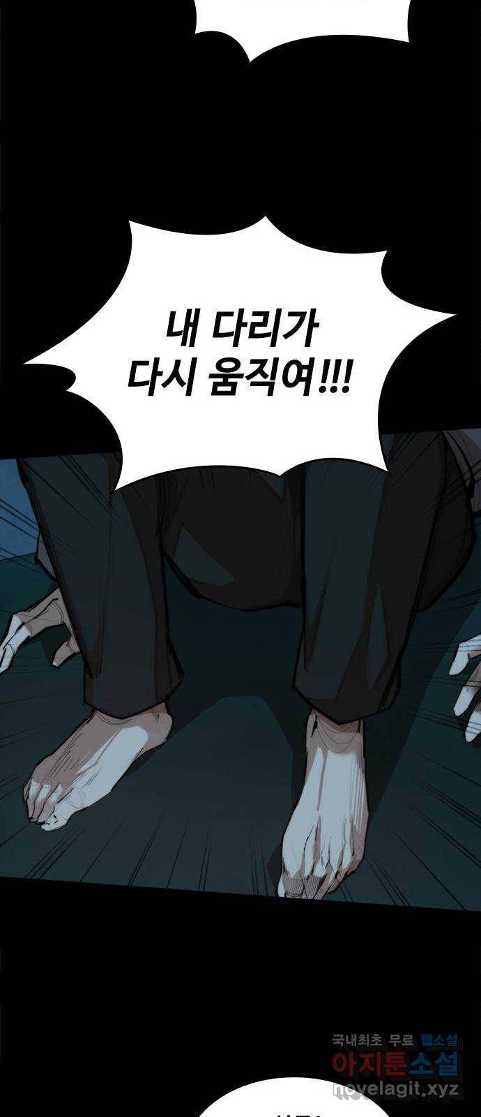 적월의 나라 34화 : 사냥의 밤 (1) 14