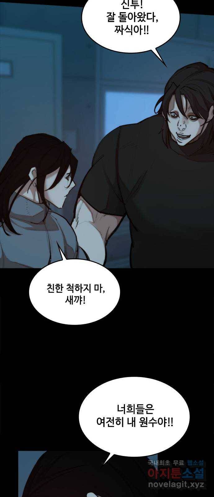 적월의 나라 34화 : 사냥의 밤 (1) 15