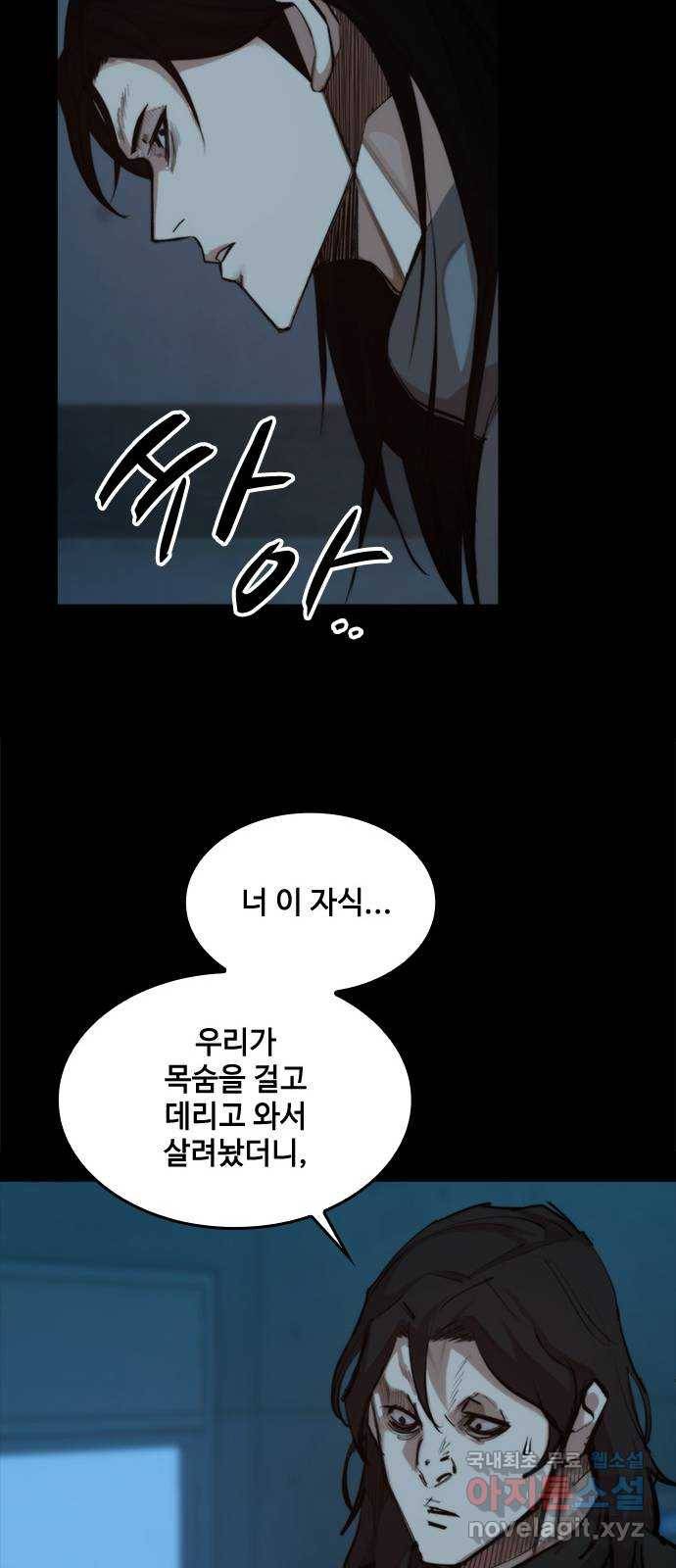 적월의 나라 34화 : 사냥의 밤 (1) 16