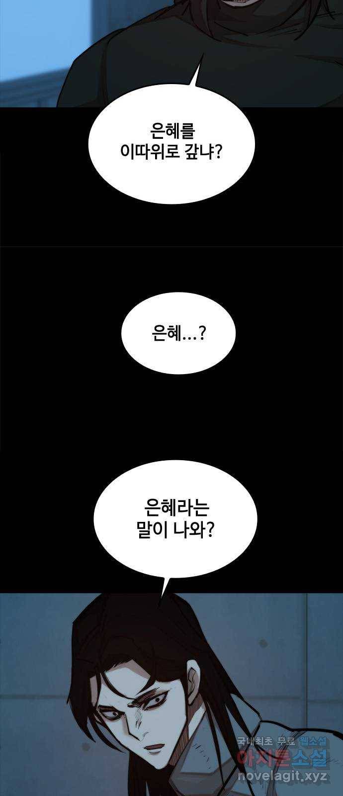 적월의 나라 34화 : 사냥의 밤 (1) 17