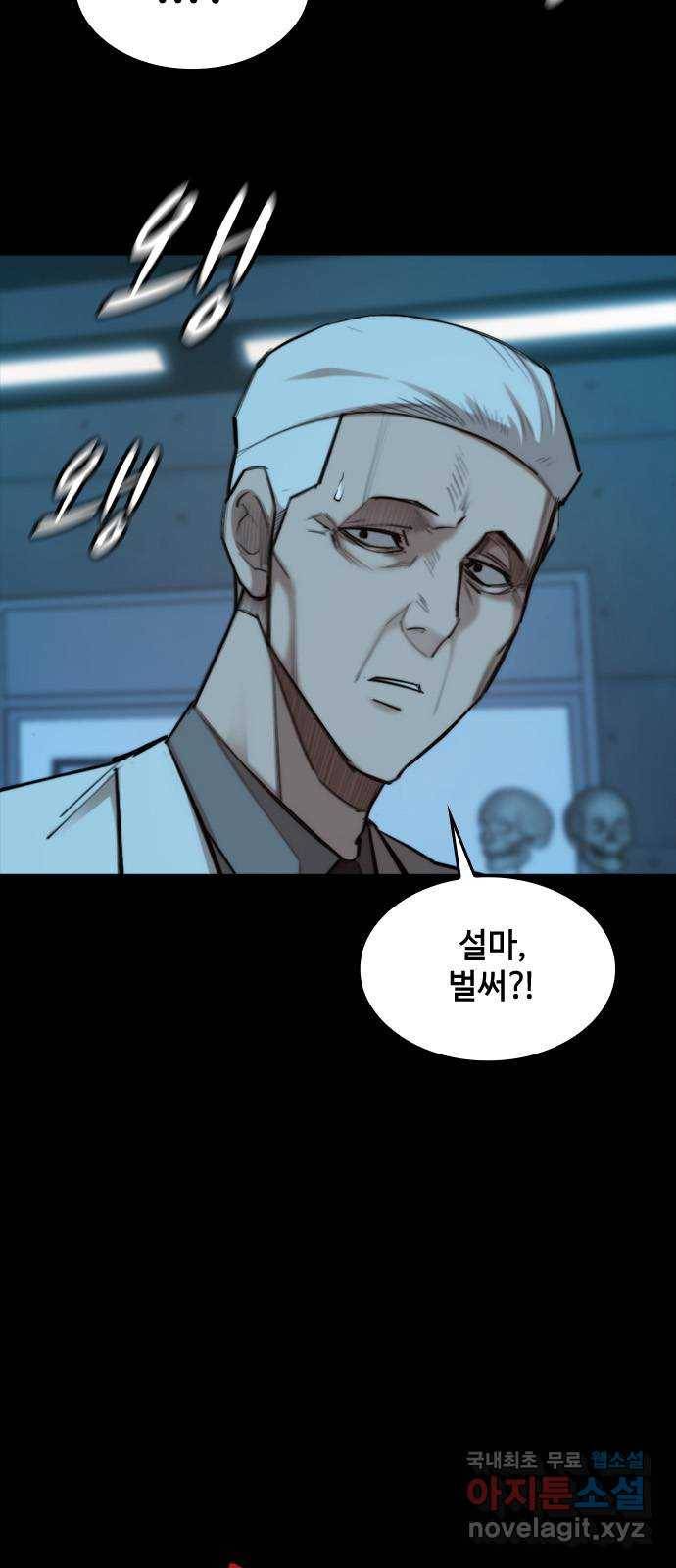 적월의 나라 34화 : 사냥의 밤 (1) 20