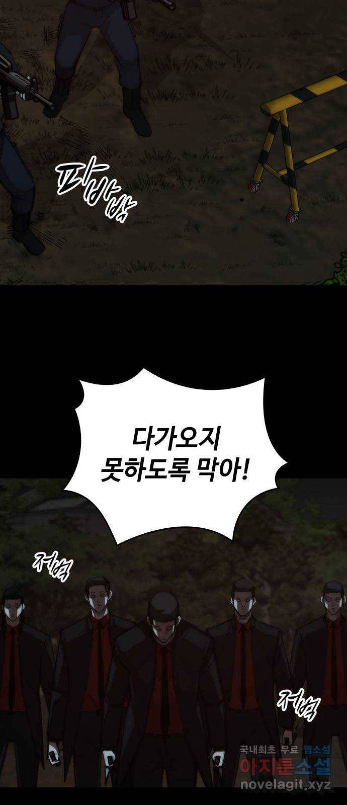 적월의 나라 34화 : 사냥의 밤 (1) 23