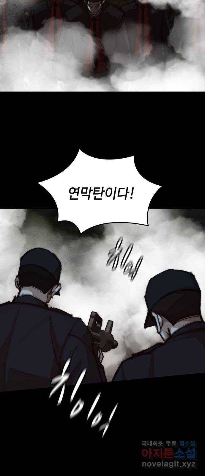 적월의 나라 34화 : 사냥의 밤 (1) 25