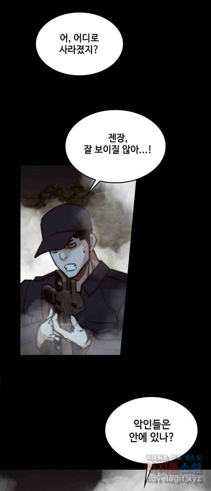 적월의 나라 34화 : 사냥의 밤 (1) 26