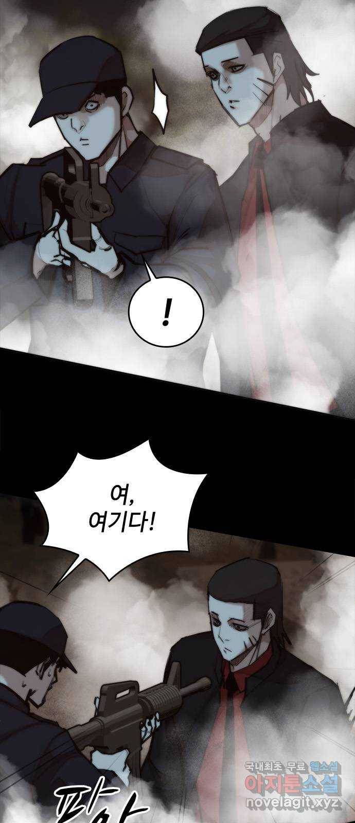 적월의 나라 34화 : 사냥의 밤 (1) 27