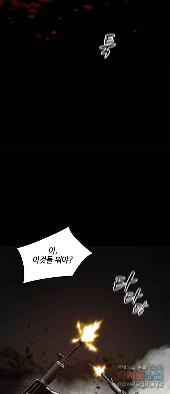 적월의 나라 34화 : 사냥의 밤 (1) 30