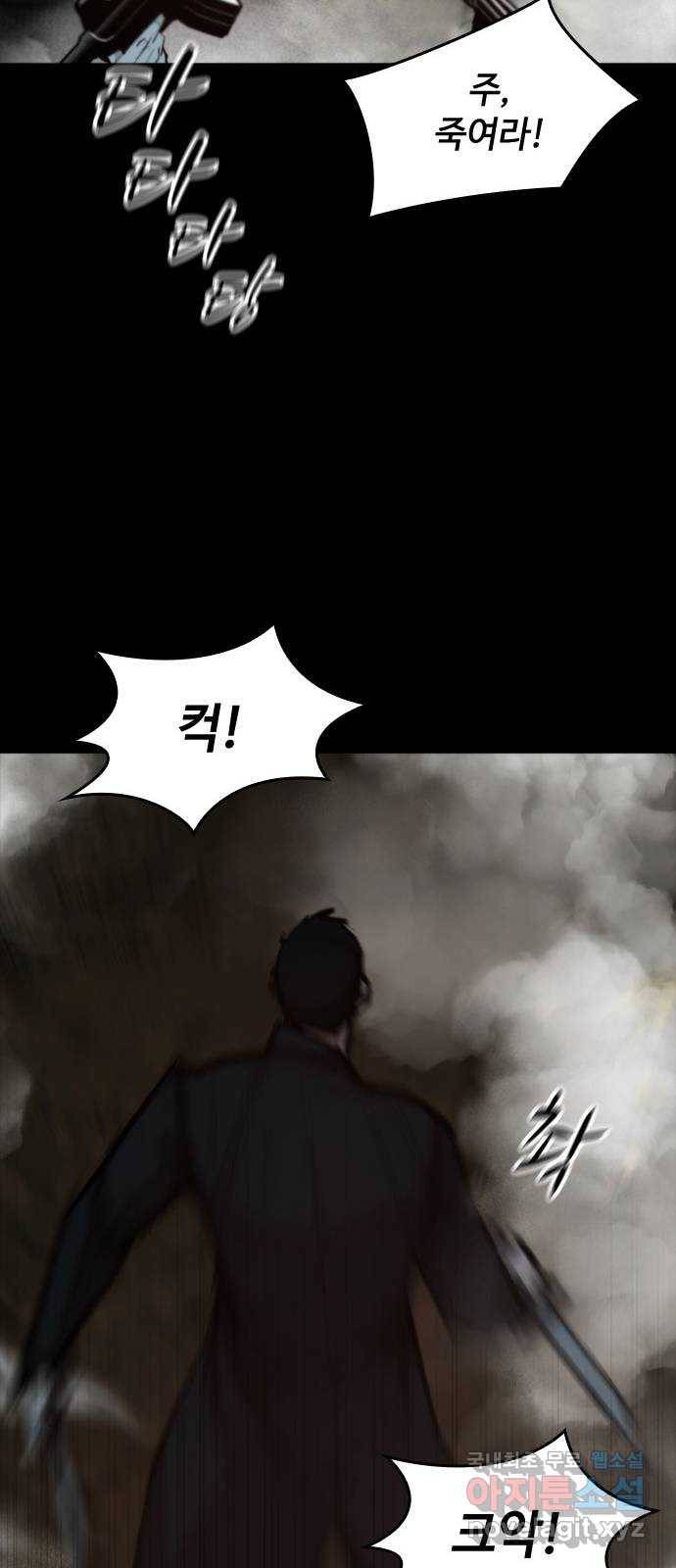 적월의 나라 34화 : 사냥의 밤 (1) 31