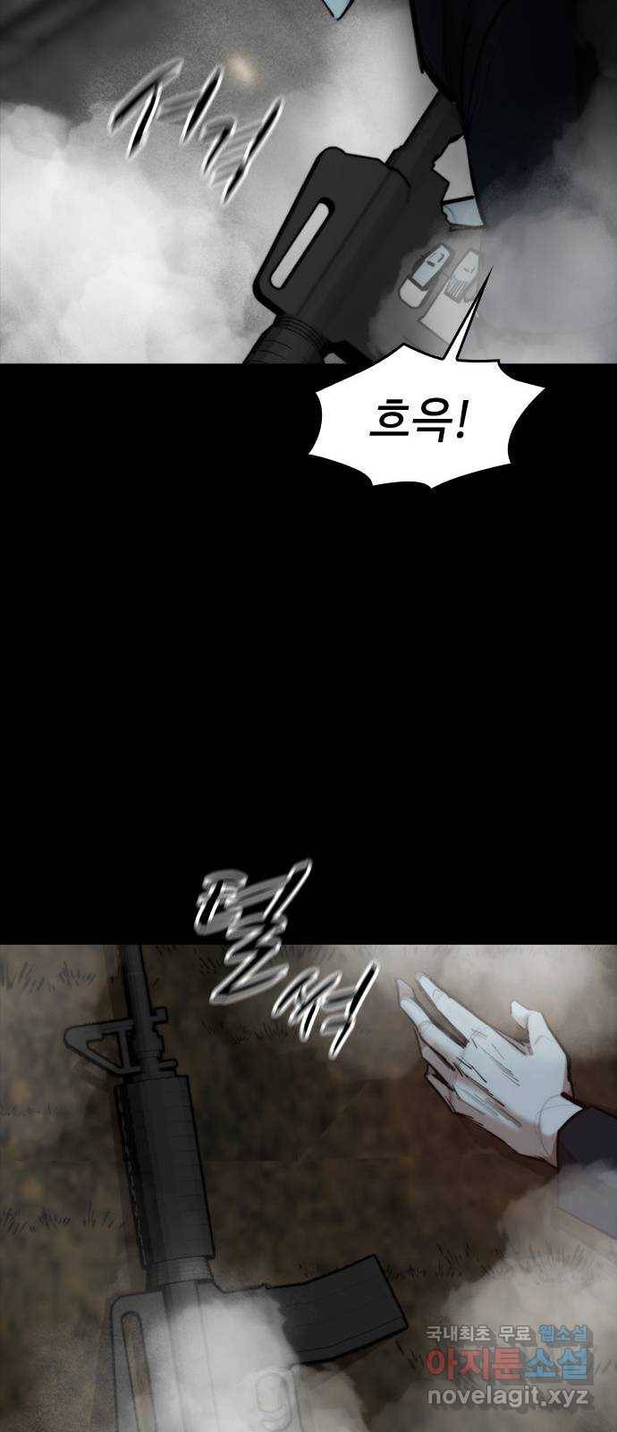 적월의 나라 34화 : 사냥의 밤 (1) 34