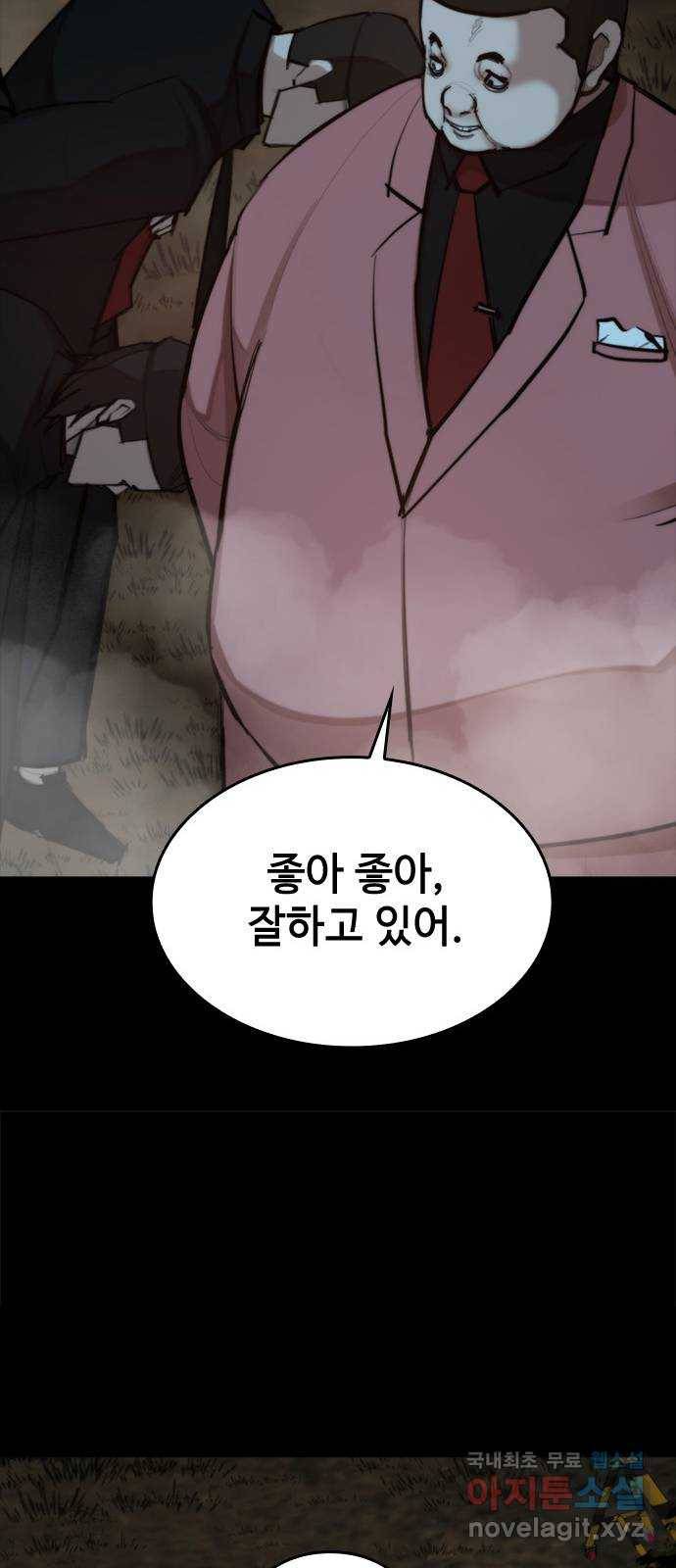 적월의 나라 34화 : 사냥의 밤 (1) 37