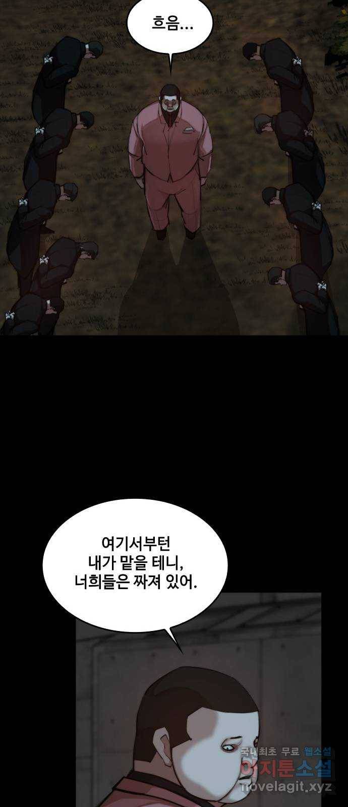 적월의 나라 34화 : 사냥의 밤 (1) 38