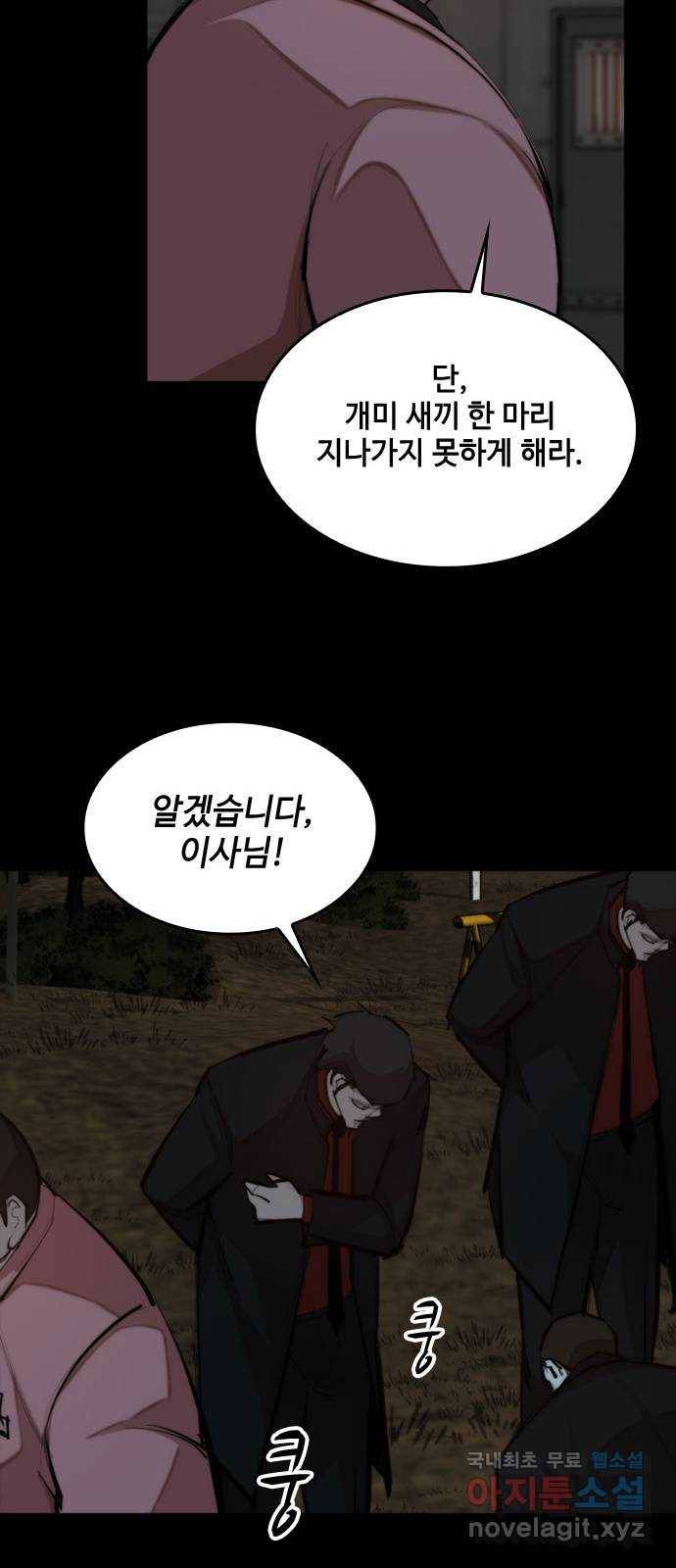 적월의 나라 34화 : 사냥의 밤 (1) 39