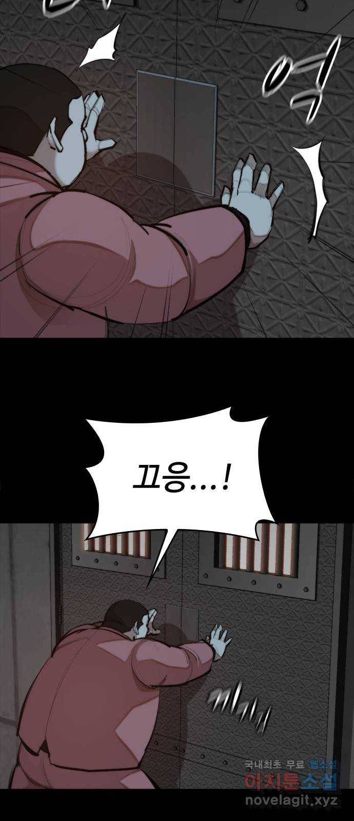적월의 나라 34화 : 사냥의 밤 (1) 41