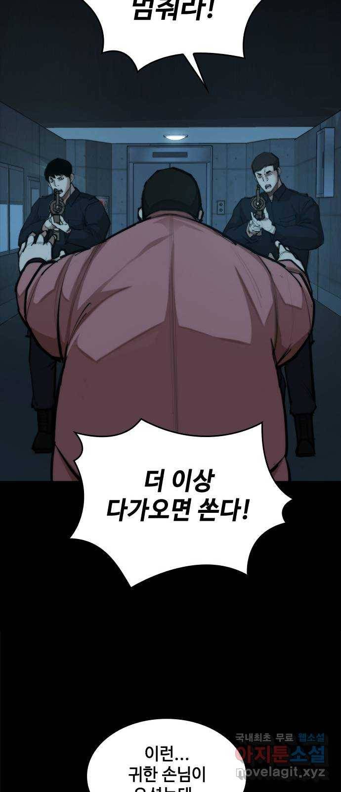 적월의 나라 34화 : 사냥의 밤 (1) 44