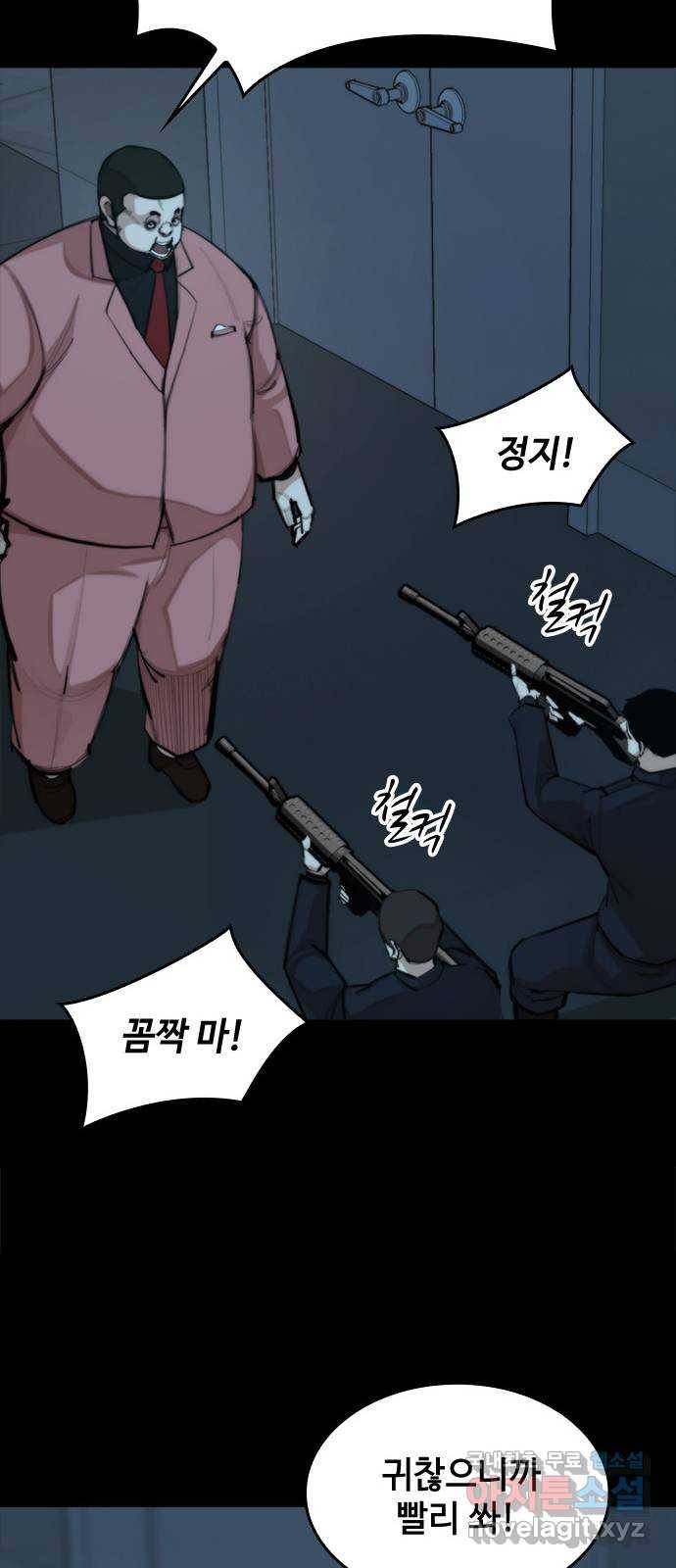 적월의 나라 34화 : 사냥의 밤 (1) 46