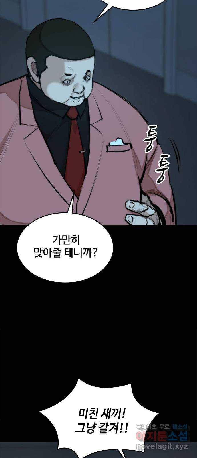 적월의 나라 34화 : 사냥의 밤 (1) 47