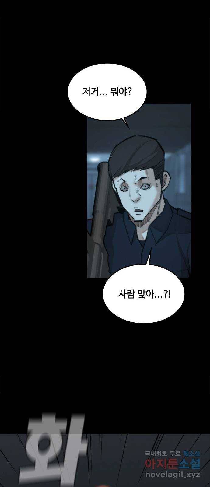 적월의 나라 34화 : 사냥의 밤 (1) 50