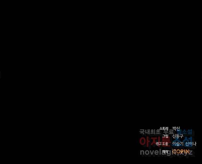 적월의 나라 34화 : 사냥의 밤 (1) 56