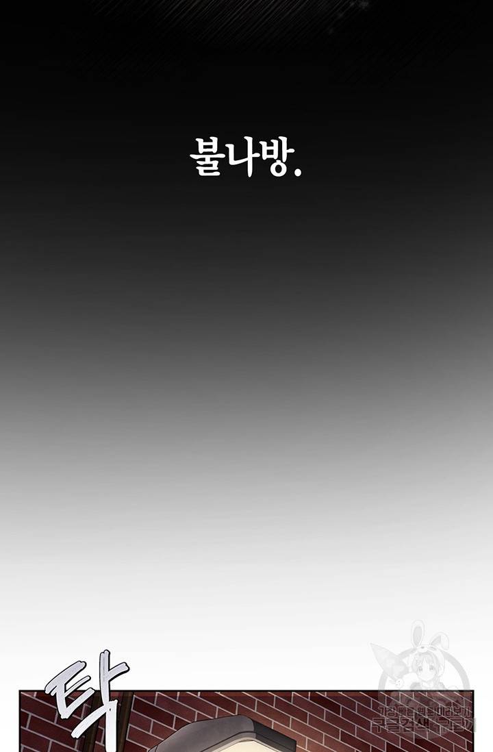 배우로서 살겠다 1화 2
