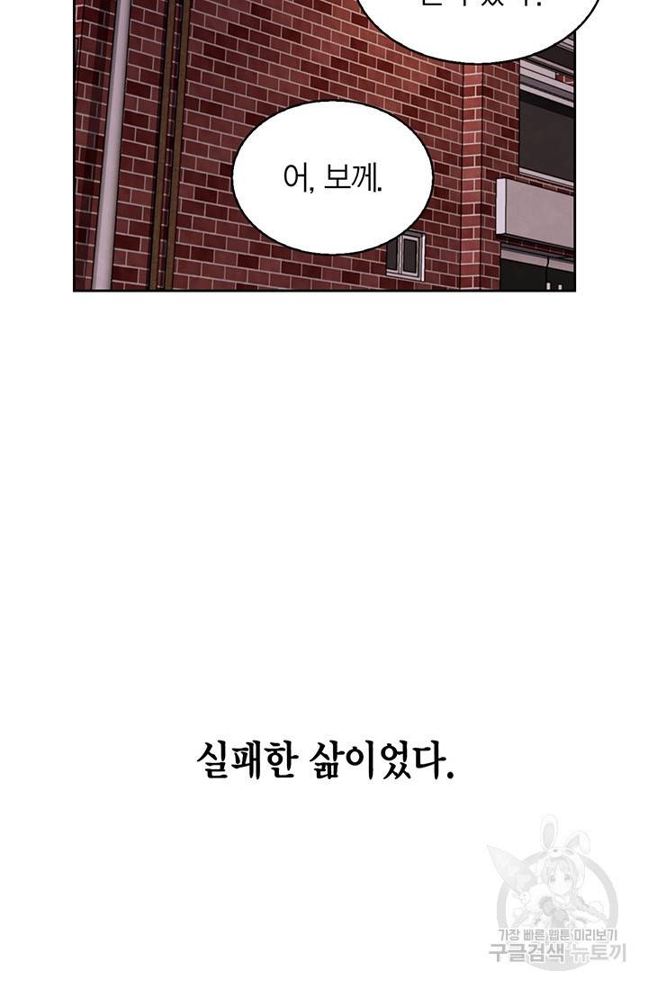 배우로서 살겠다 1화 5