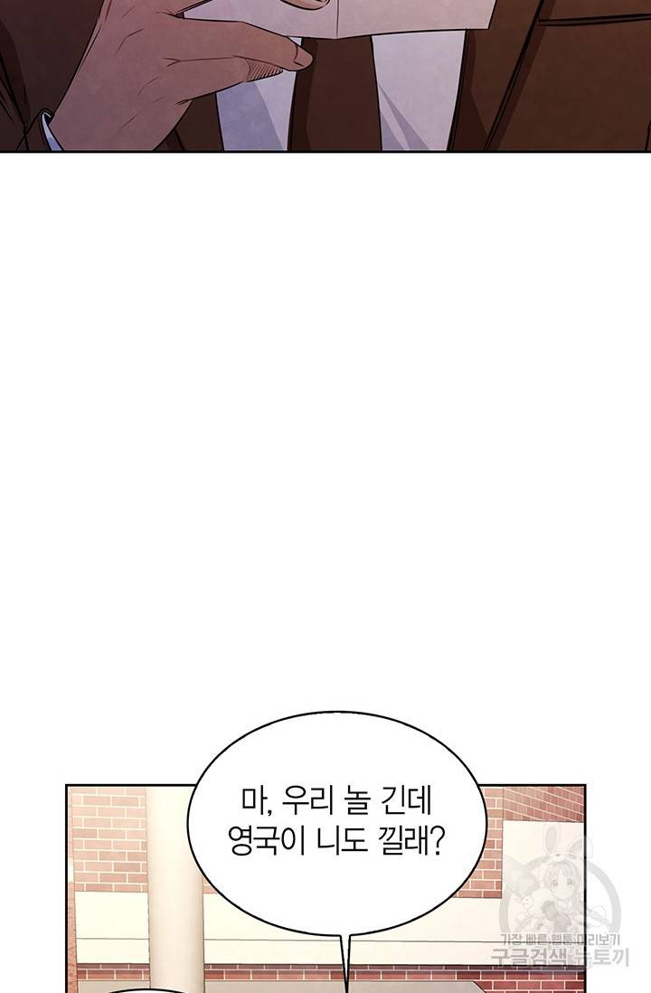 배우로서 살겠다 1화 7