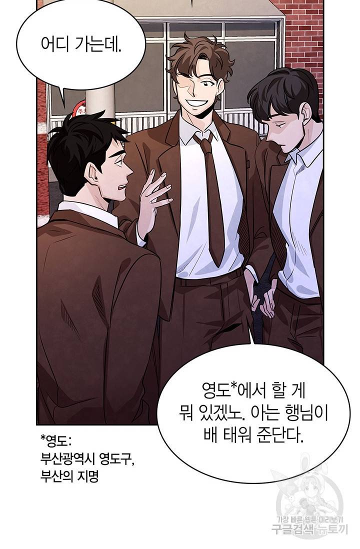 배우로서 살겠다 1화 8