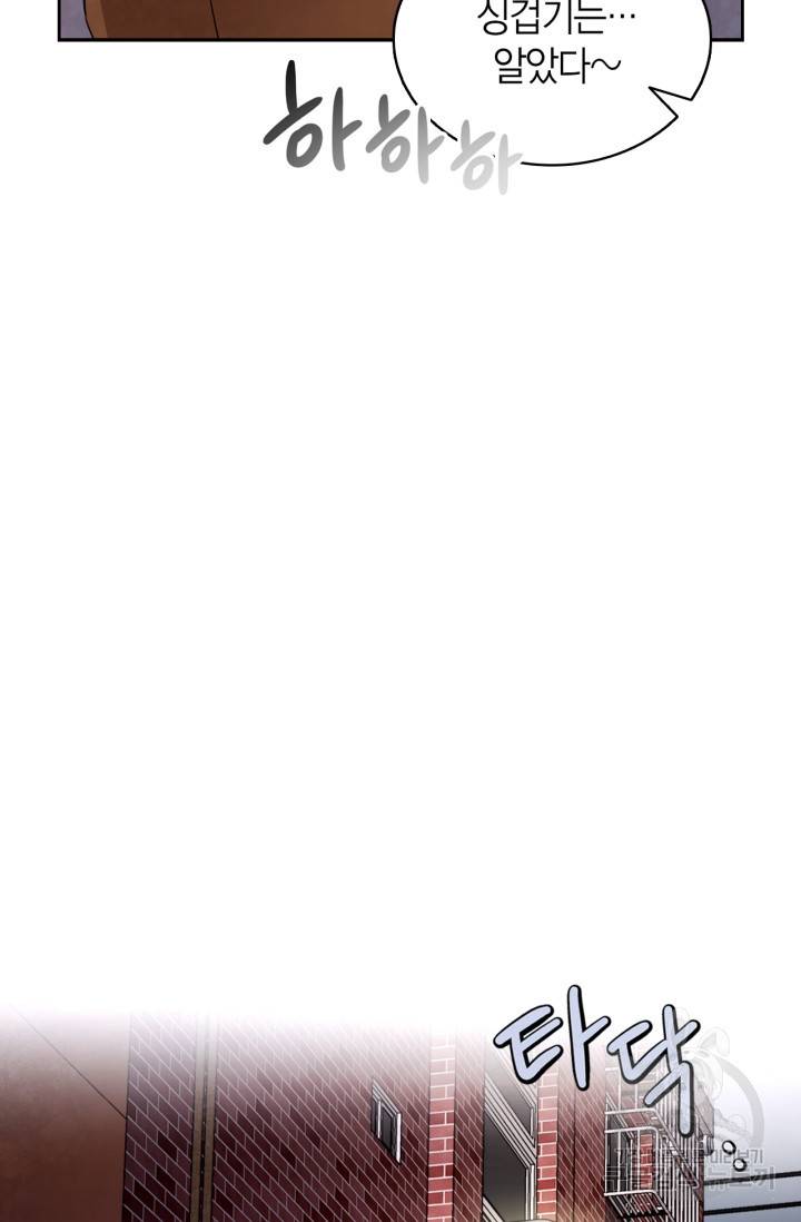 배우로서 살겠다 1화 10