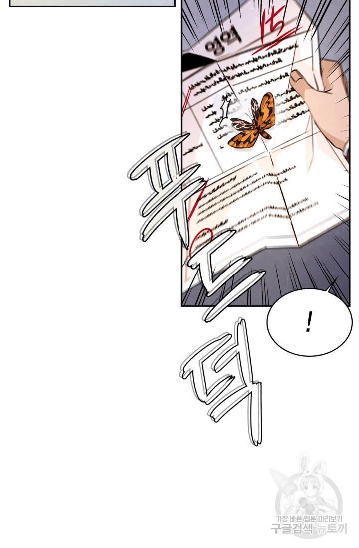배우로서 살겠다 1화 15
