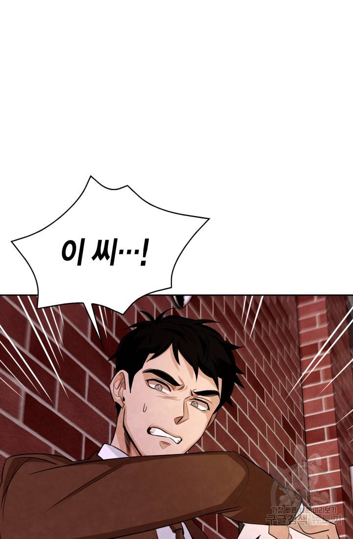 배우로서 살겠다 1화 16