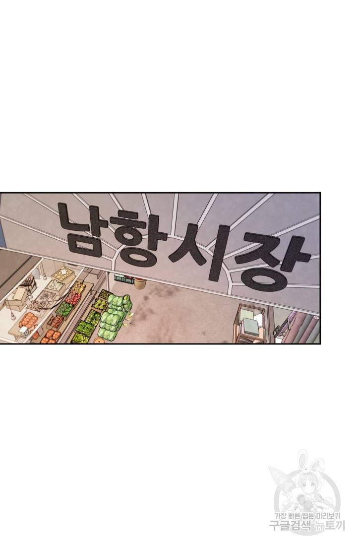 배우로서 살겠다 1화 21