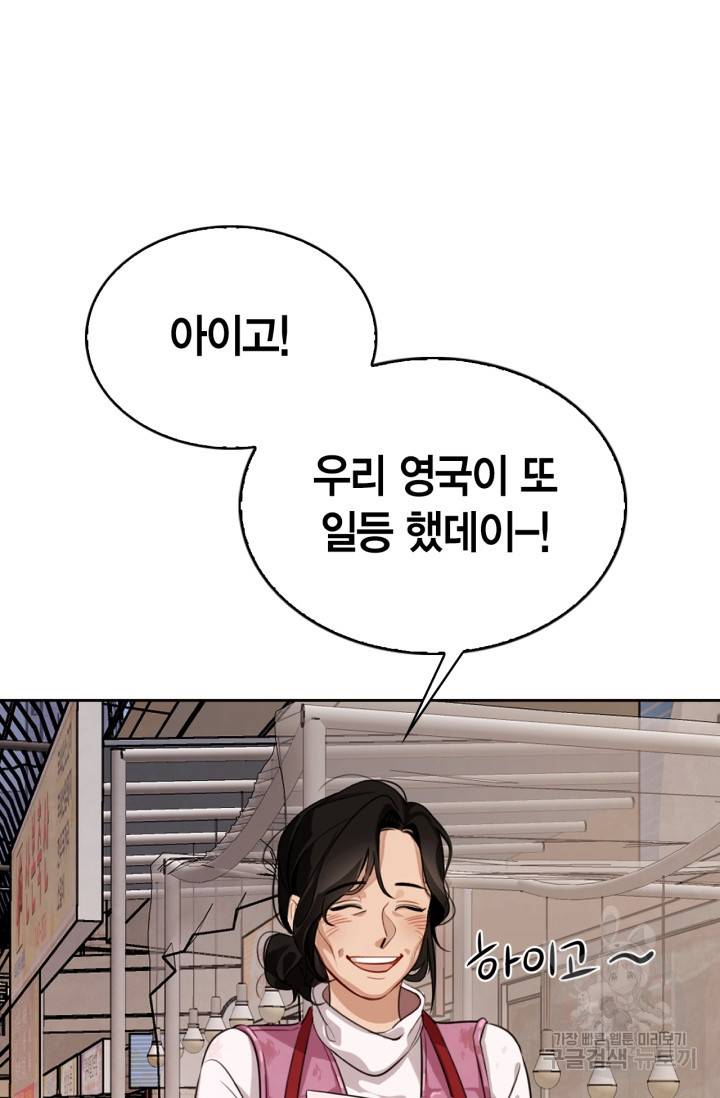 배우로서 살겠다 1화 22