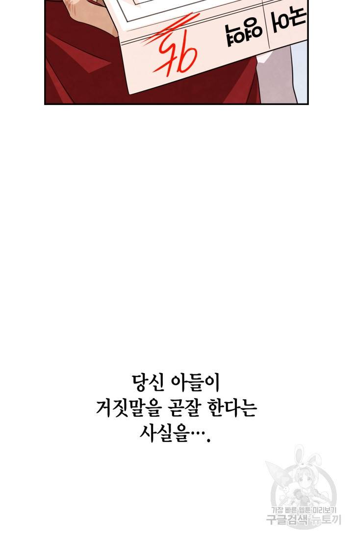 배우로서 살겠다 1화 25