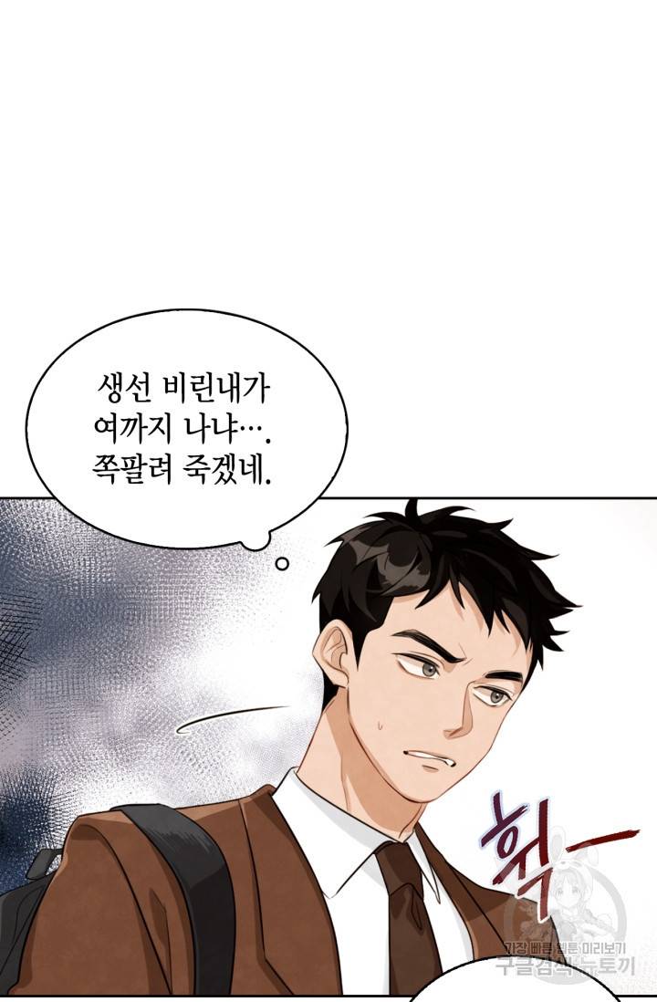 배우로서 살겠다 1화 26