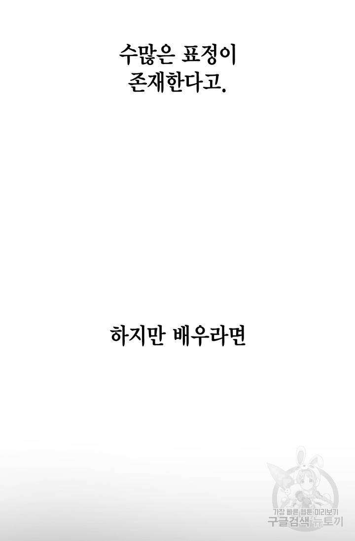 배우로서 살겠다 5화 6