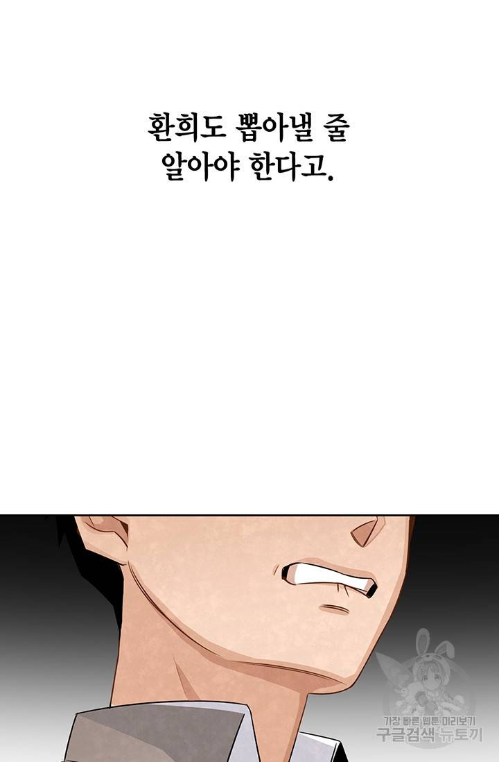 배우로서 살겠다 5화 10