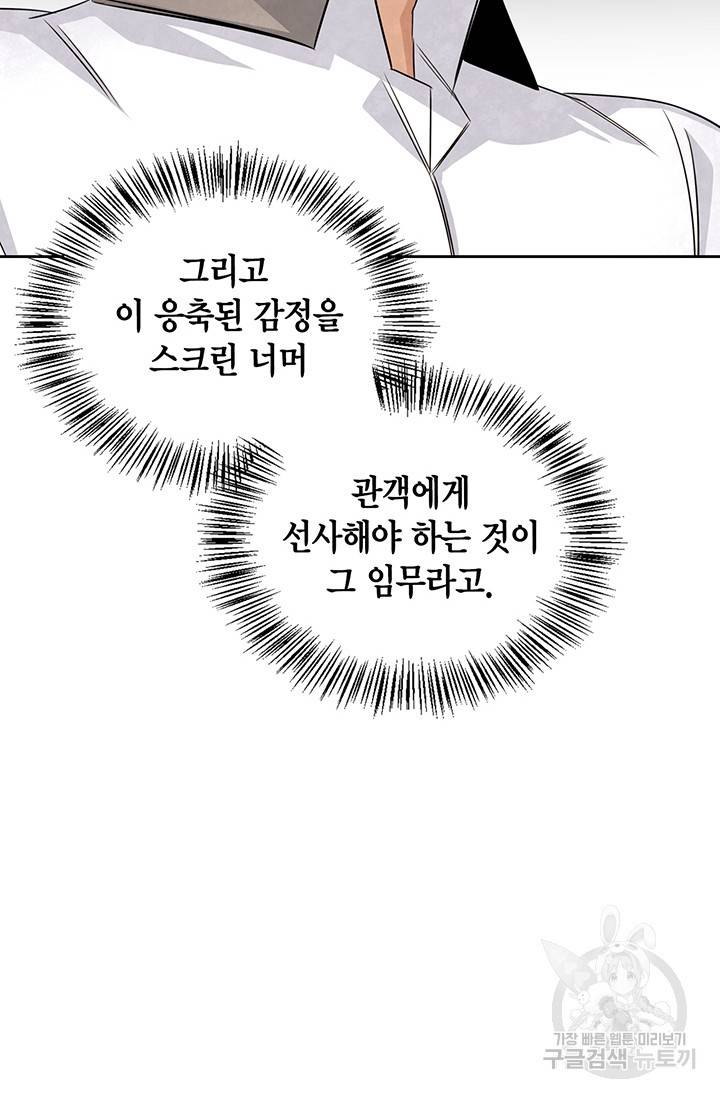 배우로서 살겠다 5화 11