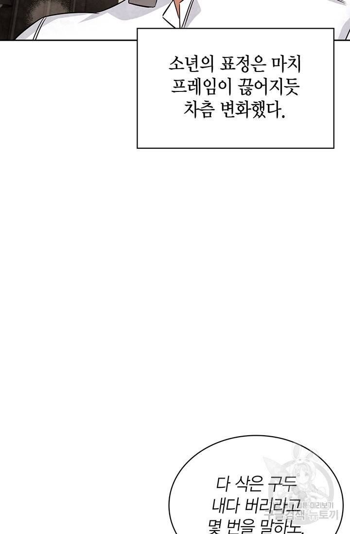 배우로서 살겠다 5화 13