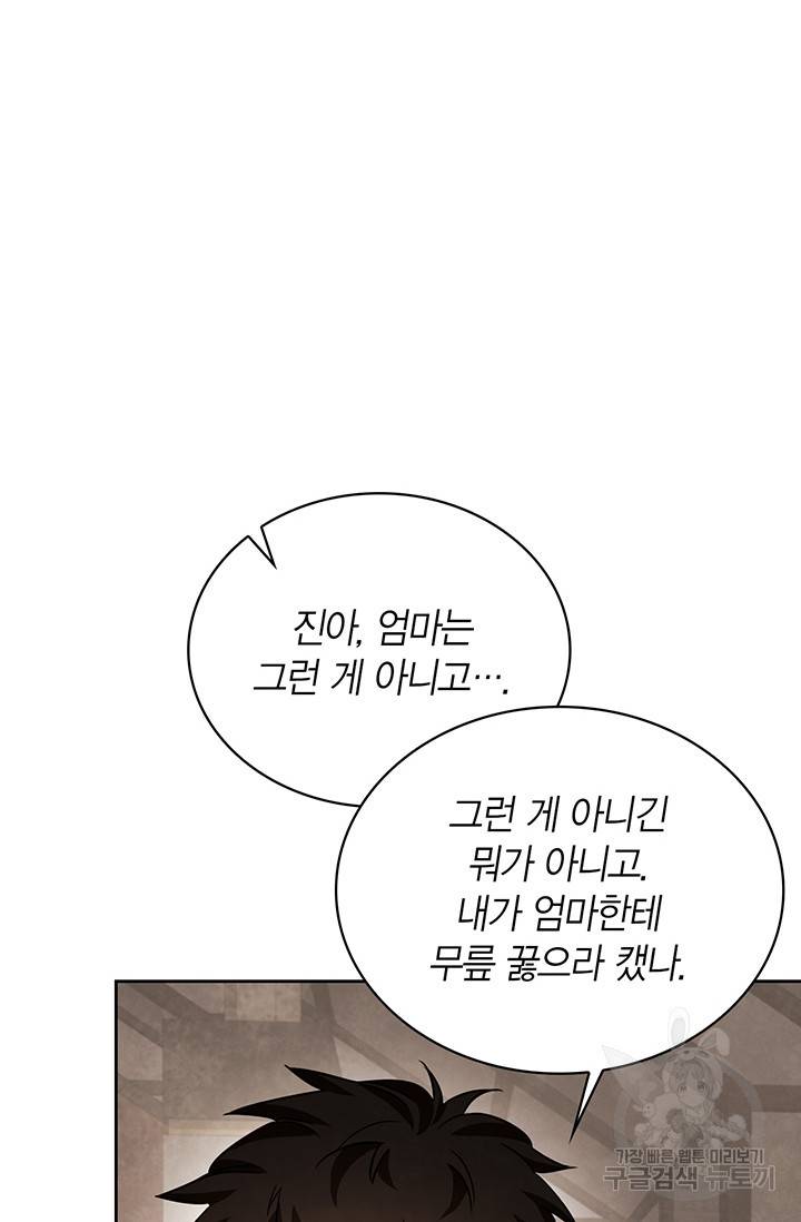 배우로서 살겠다 5화 15