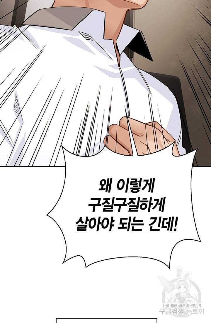 배우로서 살겠다 5화 18