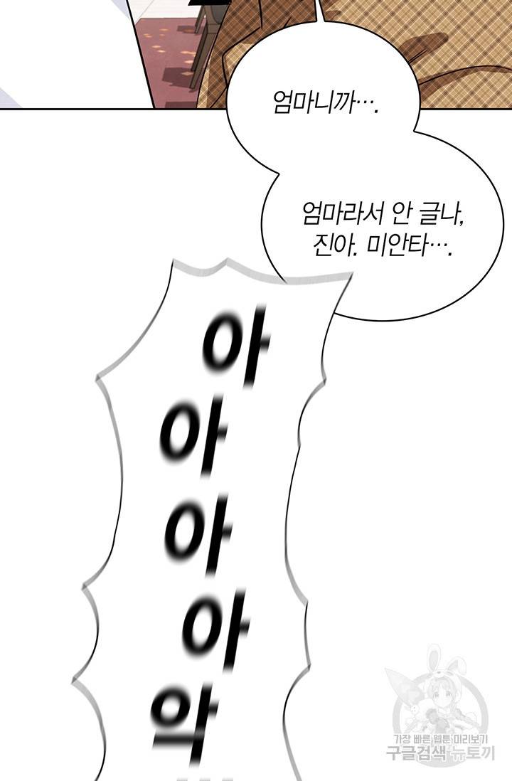 배우로서 살겠다 5화 20